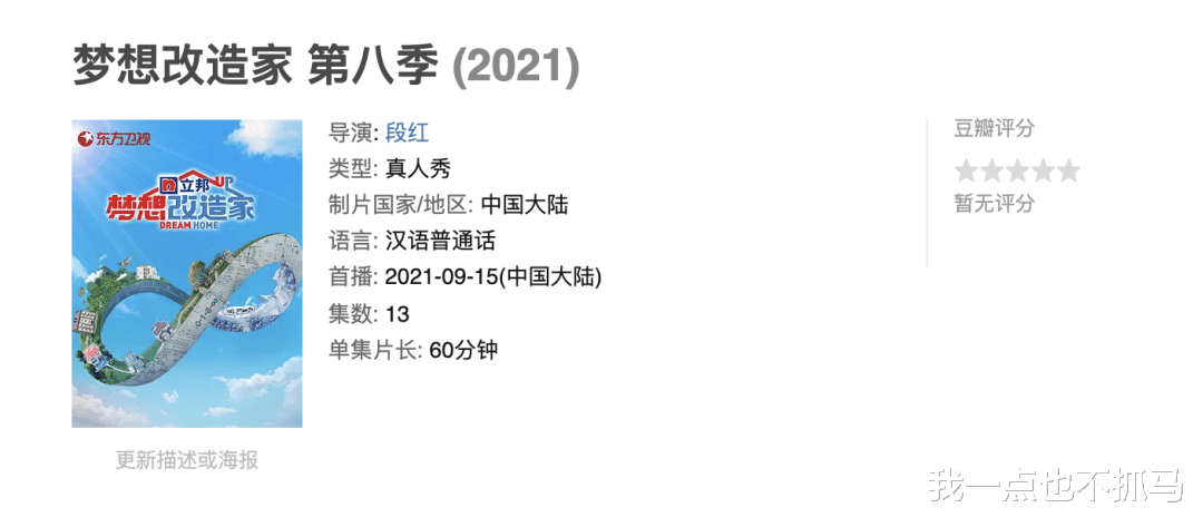 设计师|今晚，爆红7年的顶流，终于翻车了