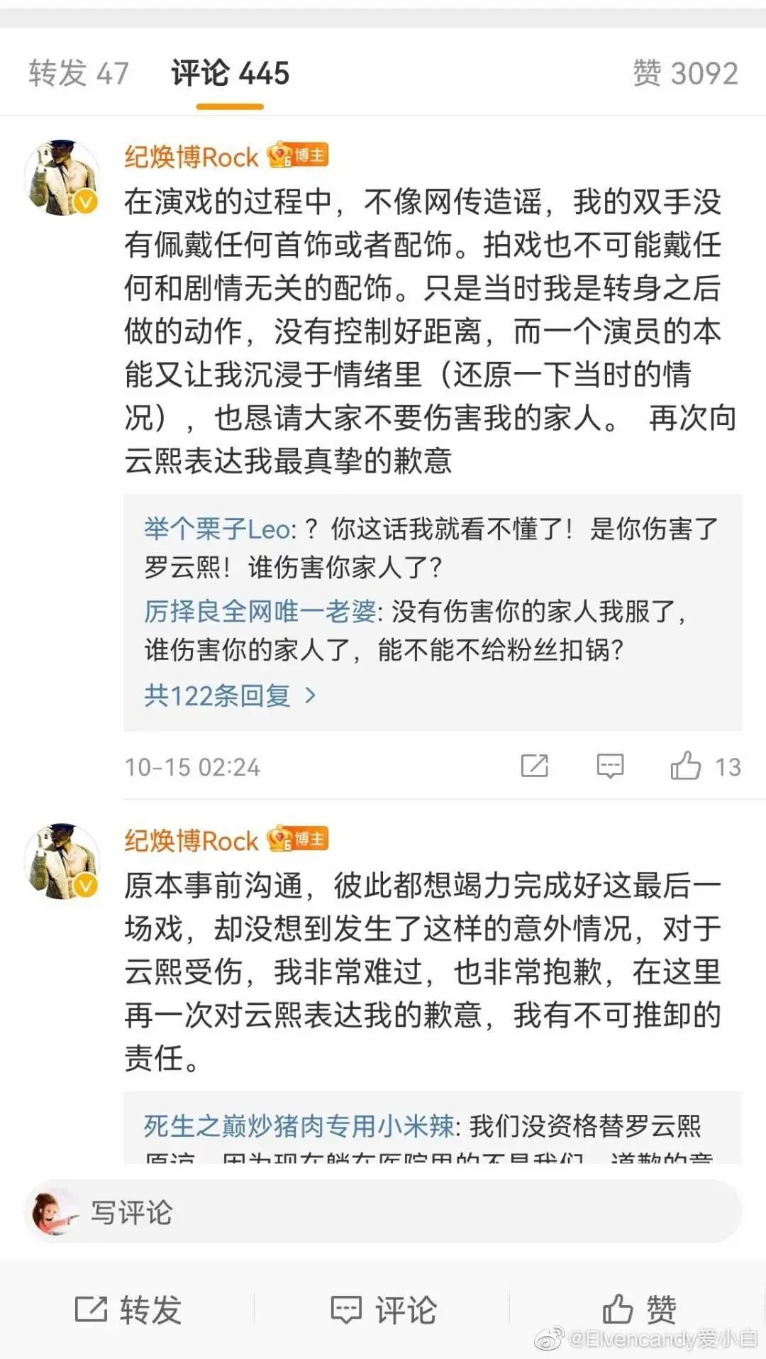 罗云熙|心疼！罗云熙脸部打伤需要缝针？对手演员道歉，入戏太深只是意外