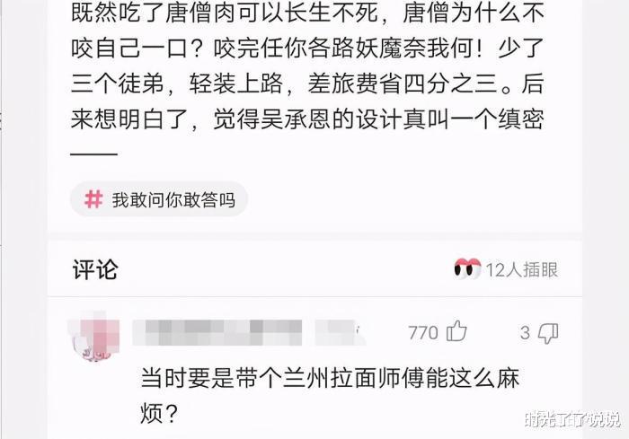 时光了了说说|“人能富到什么程度?骨头里都透着贵气!”请自行查找亮点!哈哈哈