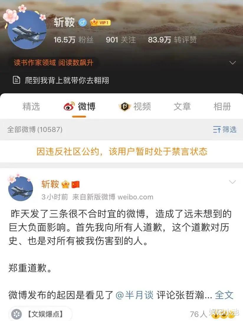 张哲瀚|被张哲瀚拖累的10位名人：有人自找麻烦有人损失惨重，有人被封号