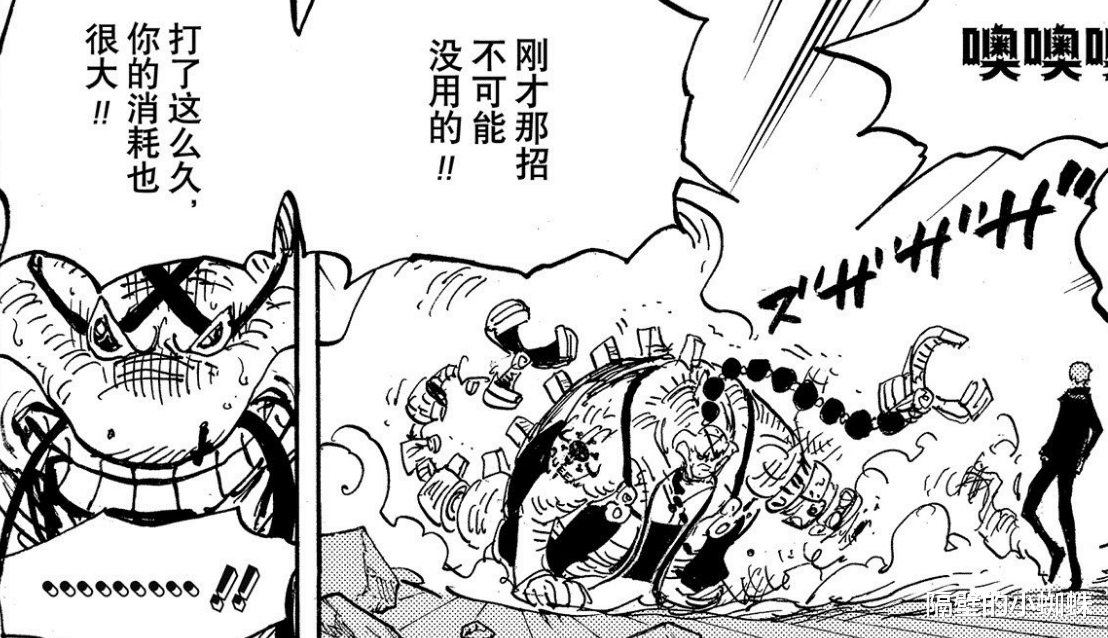 奎因|海贼王1034话：奎因的“贪心”已成弱点，不出3话，山治必击败他