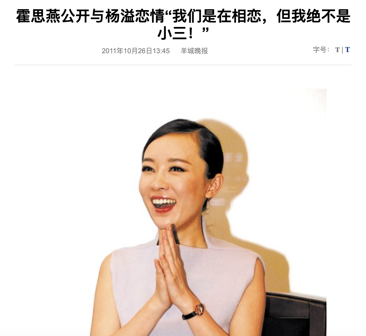 我是愈姑娘|“豪放小娇妻”霍思燕的劲爆逆袭路