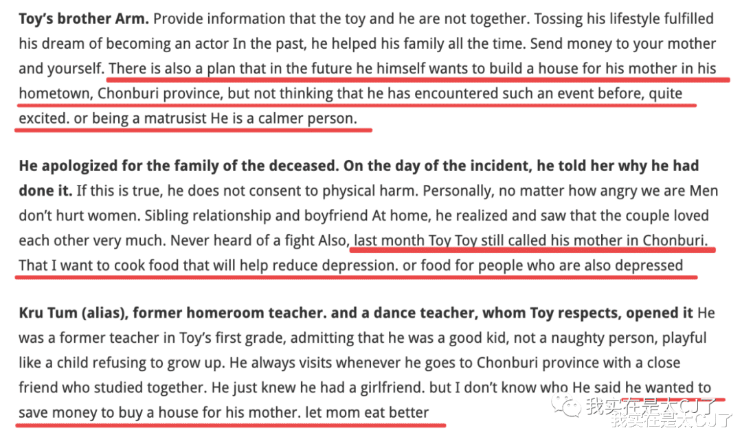 toytoy 连捅20多刀还说自己是“不慎”杀人？