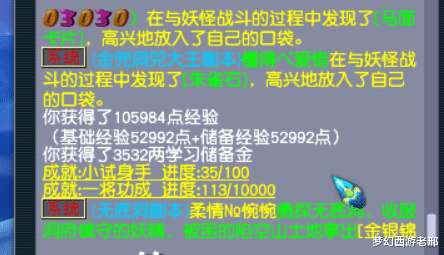 小白龙|梦幻西游：人族五门佛系五开（3），全员50级了还没刷过暗雷