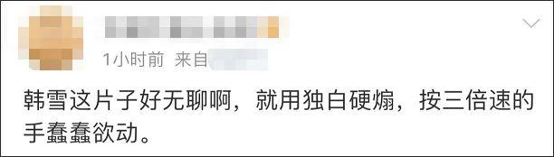 韩雪|韩雪拍了个催泪片，但只有她自己哭了