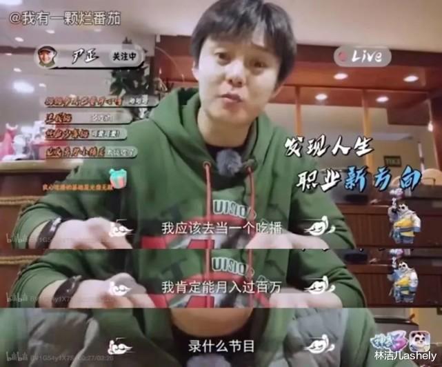 尹正|拍戏多年没大火，如今却靠“吃播”，成了明星美妆博主中的顶流？