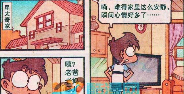 漫画|假如世界上没有大人,星太奇内心充满了担忧,奋豆却玩嗨了