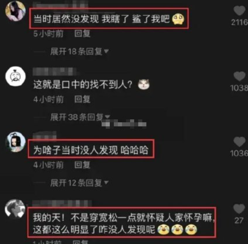 张碧晨|张碧晨撒谎？黄晓明人设崩塌？黄奕又被骗？张馨予油腻？