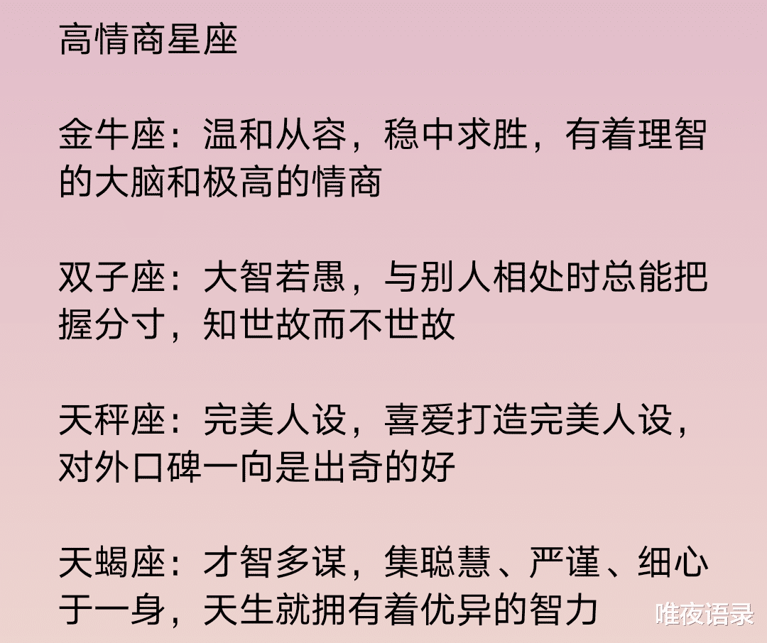 唯夜语录|彻底伤透12星座男的狠话，12星座给心上人的备注