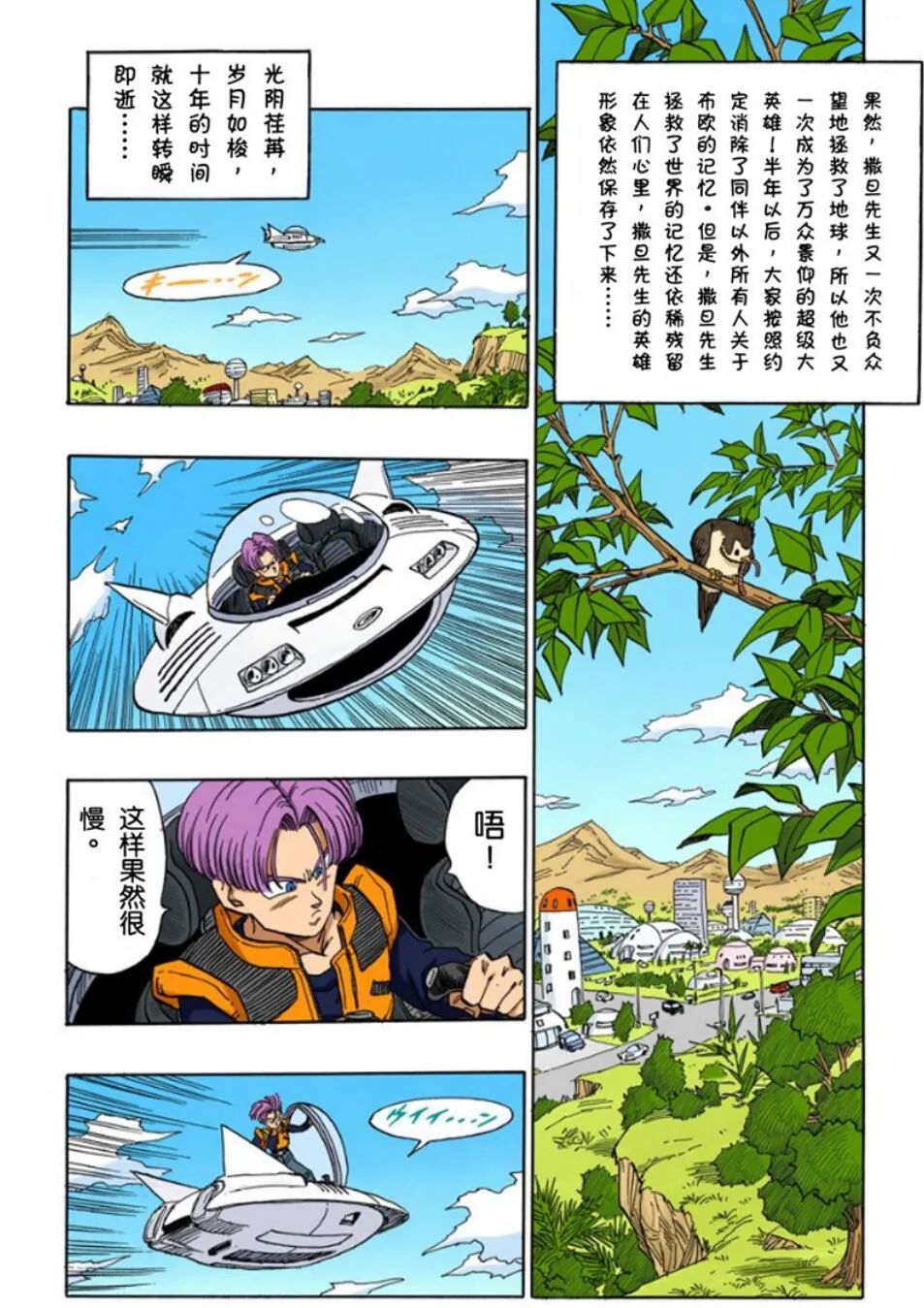 龙珠超|《龙珠超》即将迎来大结局，孙悟空和欧布马上就要见面，官方会如何处理？