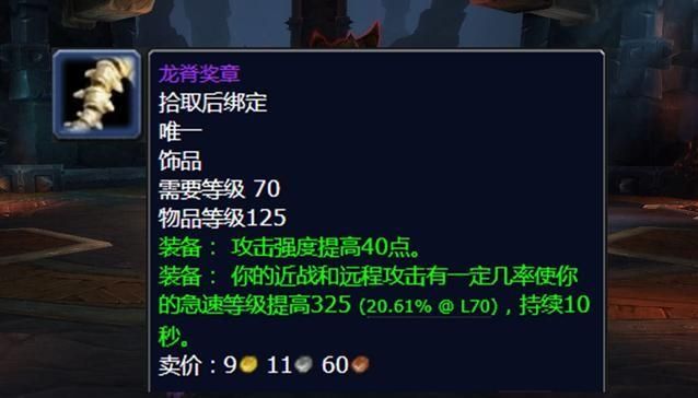 魔兽世界怀旧服|魔兽怀旧服：那些刷到吐的装备！30次不见凤凰弓？龙脊有钱买不到