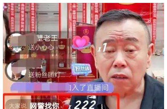 情话屋|无视反诈警官连麦，被质疑卖勾兑假酒，64岁潘长江直播卖酒惹争议