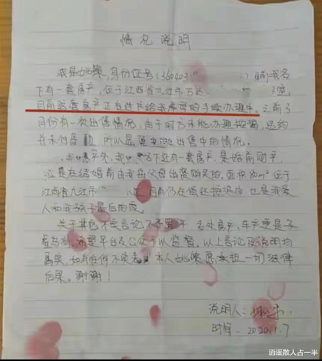 错换人生,房产纠纷许敏手握重要证据,姚策曾手写说明情况