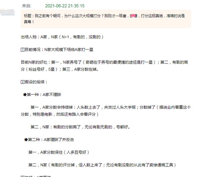 朱一龙|朱一龙大粉带头为他人剧打低分，只为“养号”？肖战李易峰惨遭殃
