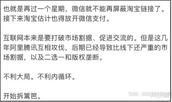 电子商务|我国互联网“诸侯割据”将终结！