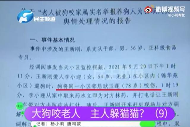 福山|停职、道歉，当事人首次详细回应！安阳“狗咬人”主人耍无赖事件追问