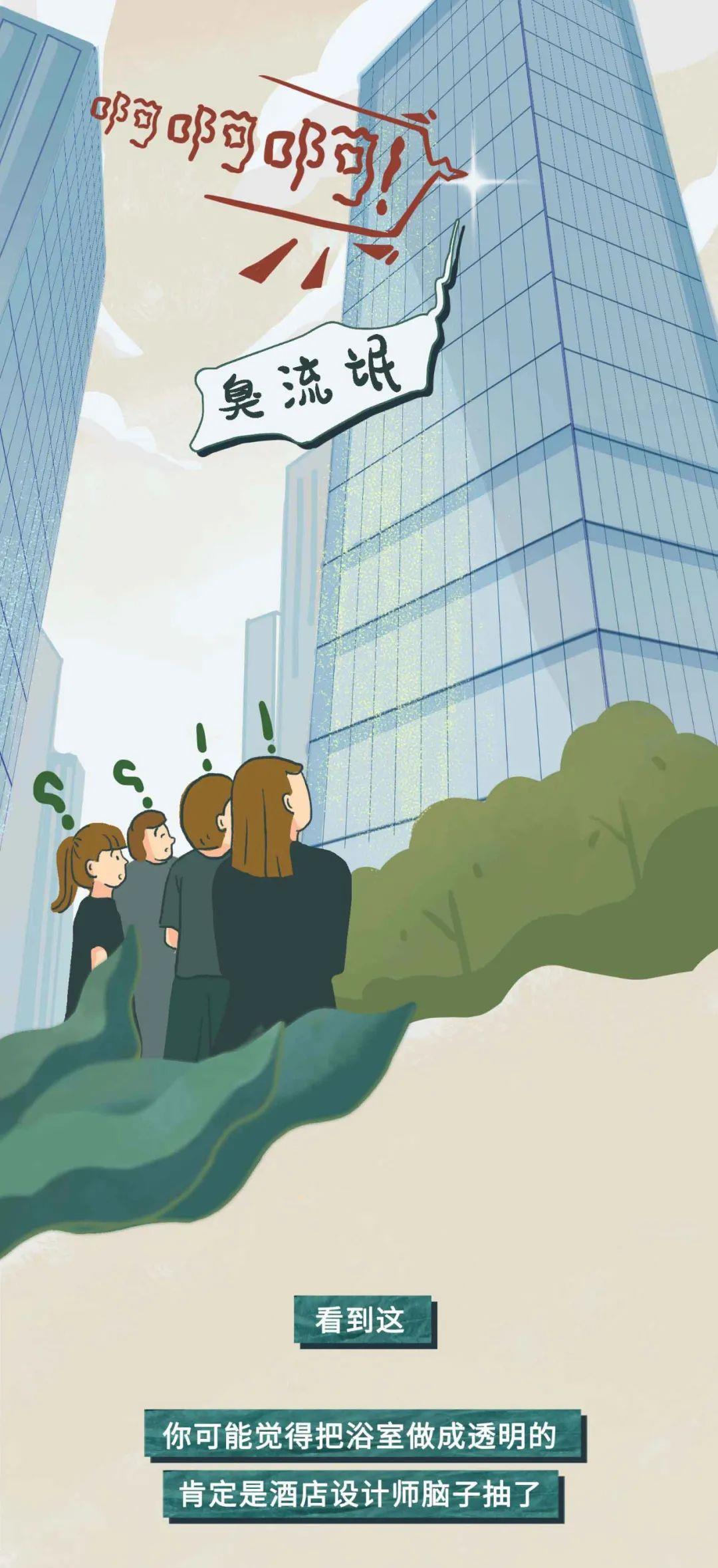 为什么酒店的浴室都是透明的?