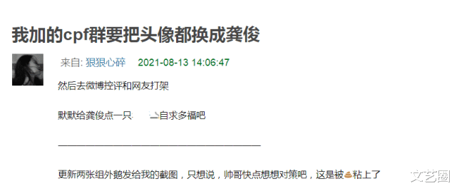 张哲瀚|龚俊受张哲瀚风波牵连，CP粉换龚俊头像与网友对战，还喊话其替张哲瀚说话