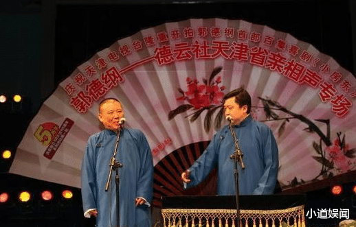 袁冰妍|德云社跨年演出返场全员划水敷衍，郭德纲：刚才过去一诈骗犯？