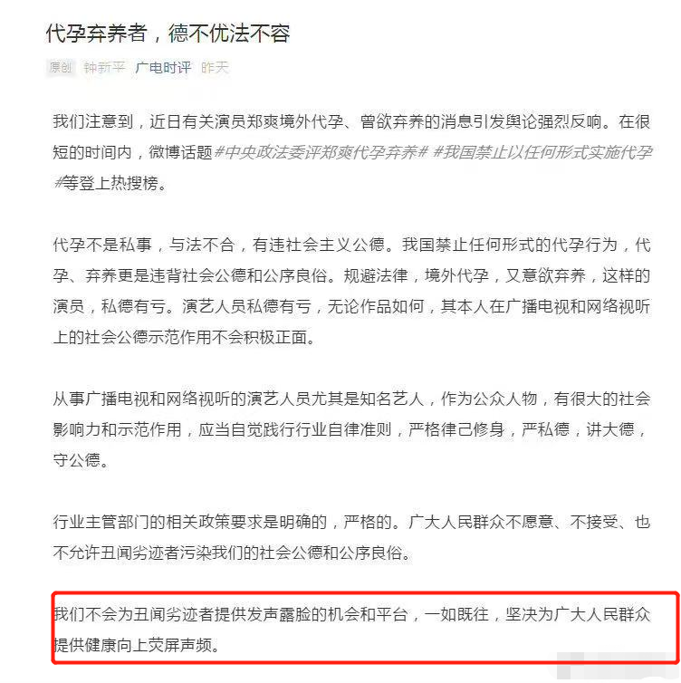 郑爽|郑爽深夜再为代孕事件道歉！否认弃养收1.6亿片酬，被骂趁乱洗白