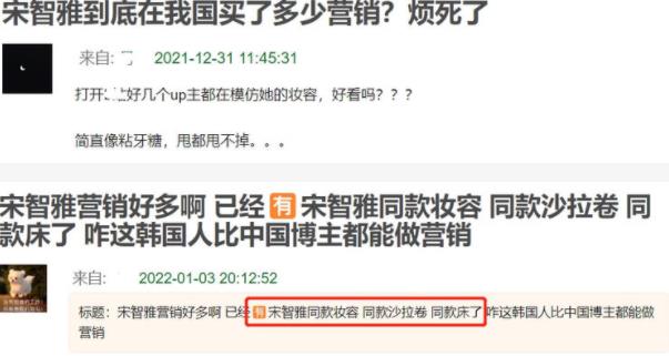 宋智雅|宋智雅让网友们讨厌的地方，竟然是因为这个原因