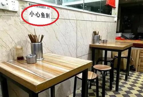 吃鱼被卡刺,饭店需赔偿?女子吃“烩年菜”被鱼刺卡住,饭店败诉