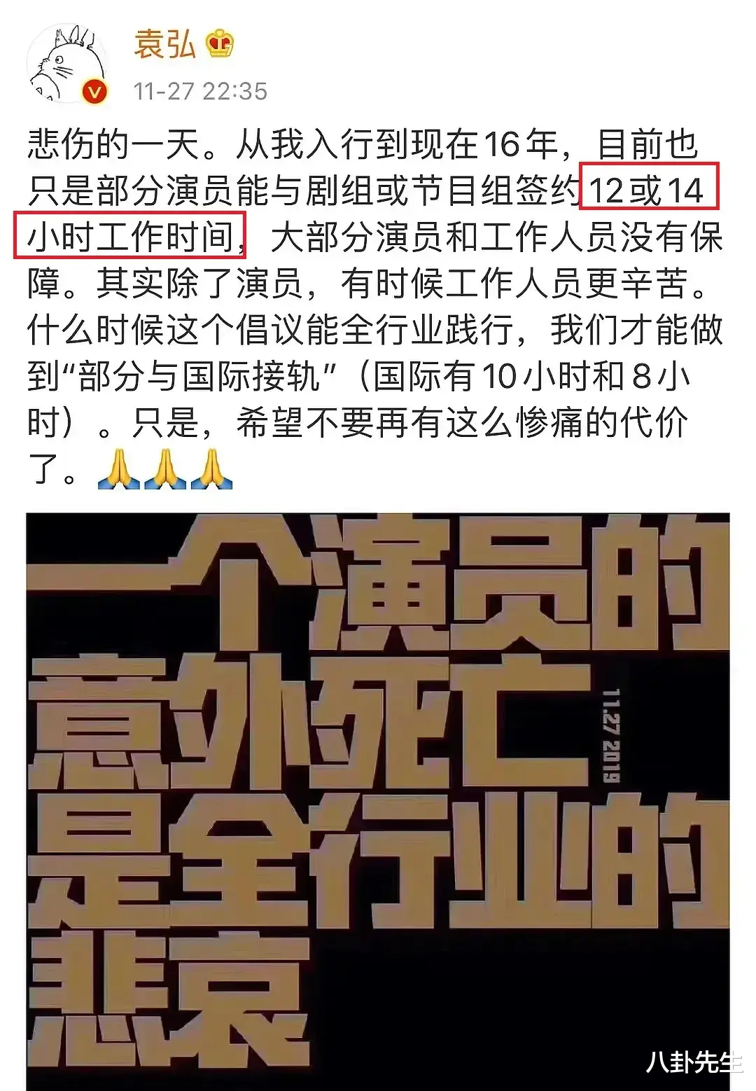 张庭|明星们不要再卖惨了，网友不吃这一套