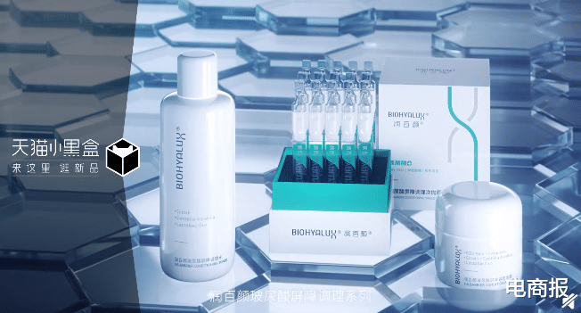 电商报 成本20售价3000!山东最暴利公司,掏空了多少女人的钱包?