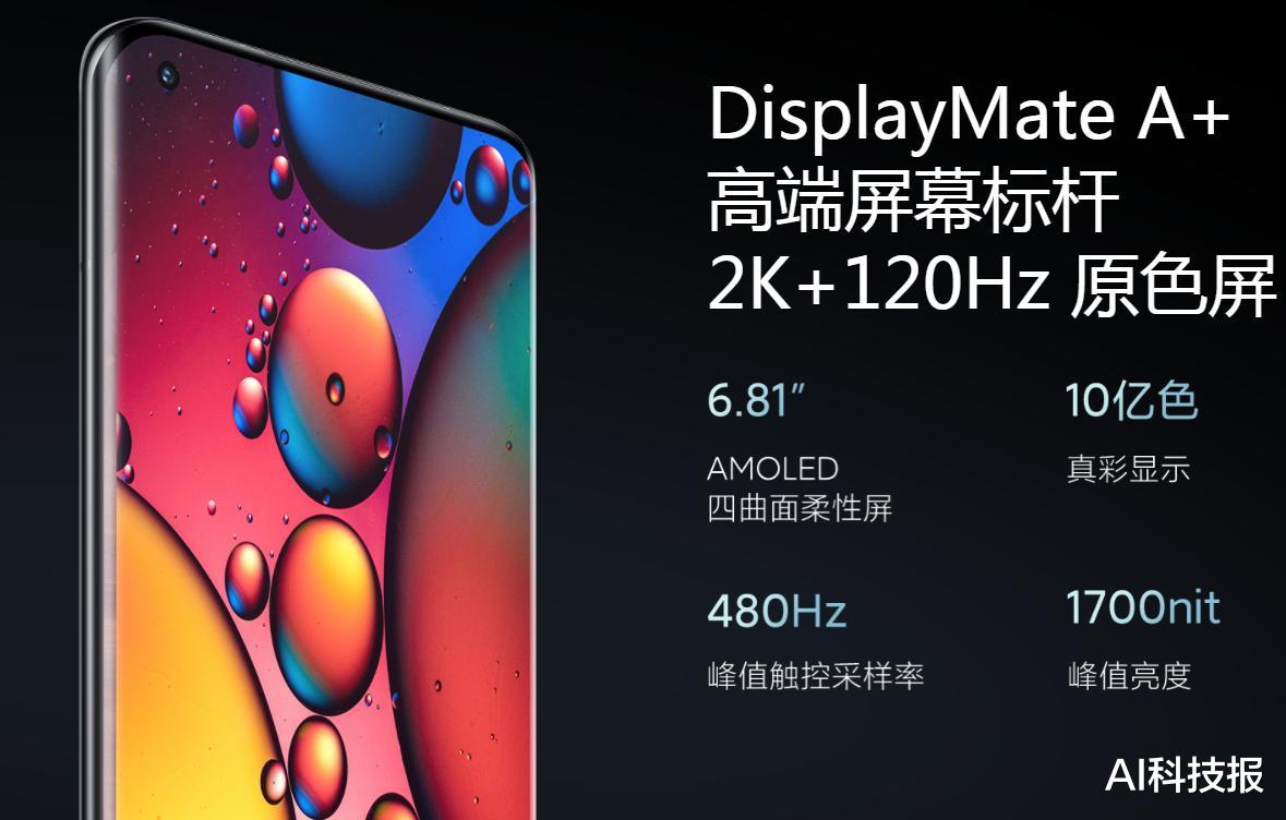 电池|续航压力大，120帧+2K成电池杀手，你对2k手机屏真的敏感吗？