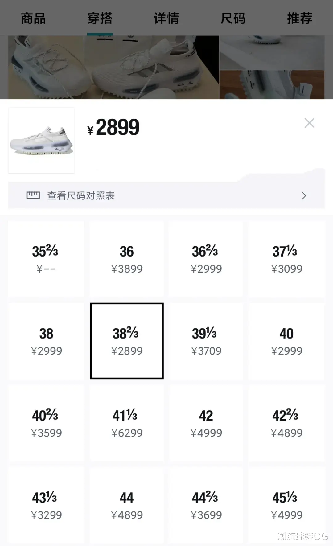 潮流球鞋CG 阿迪重新定义NMD，市价已超6K！能否成为今后的热门款？