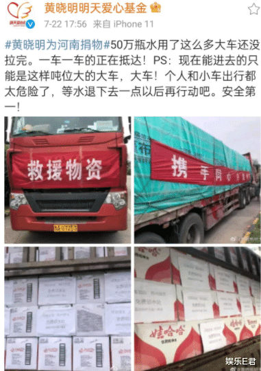 张艺兴|河南水灾，众多香港明星未捐款被吐槽，袁咏仪晒转账记录力证清白