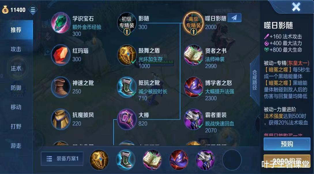 东皇太一|王者专精装第六弹——纯法强东皇太一上线