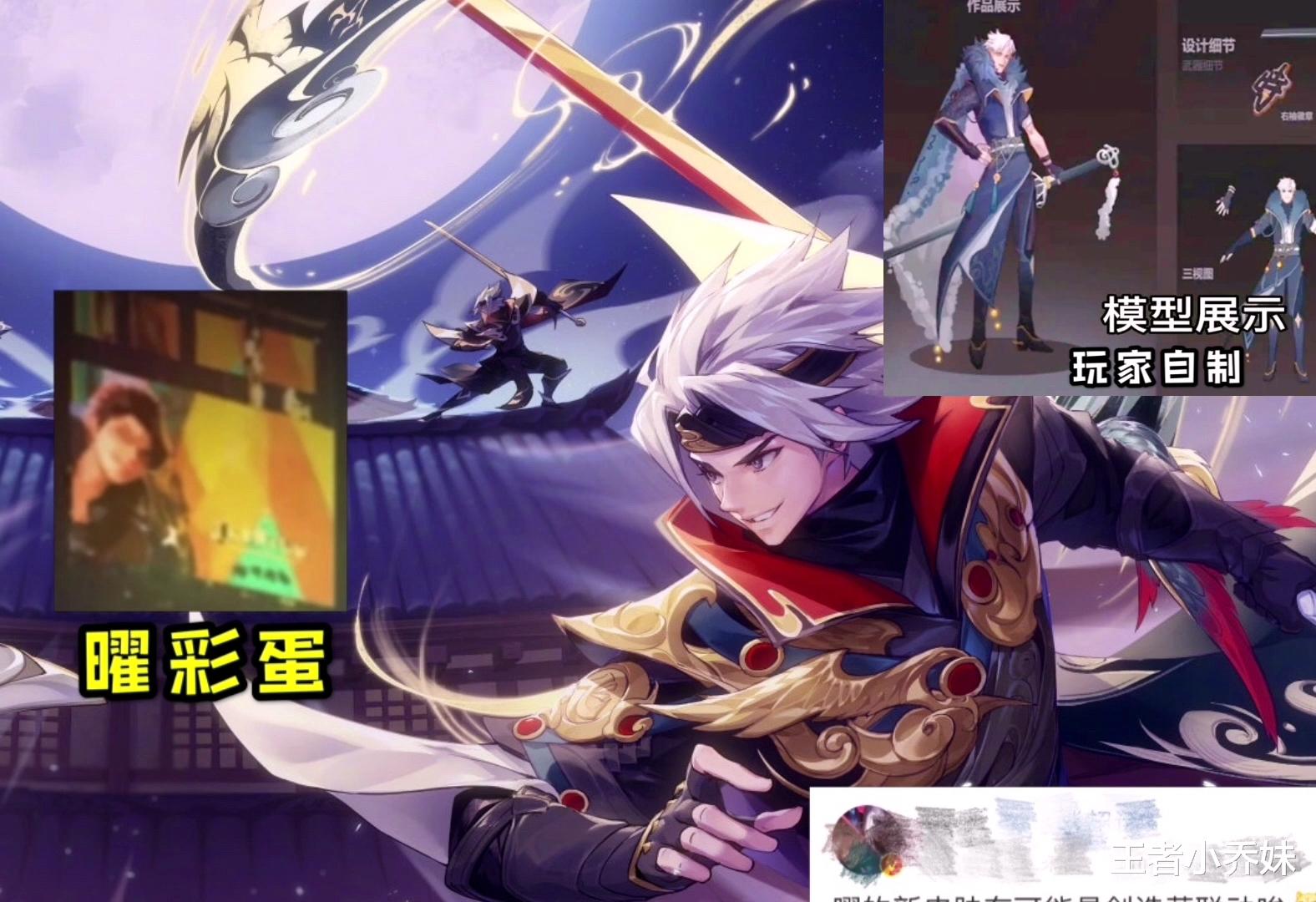 安琪拉|安琪拉漫画家炫酷，瑶水晶鹿传说惊艳，曜创造营联动皮肤来袭