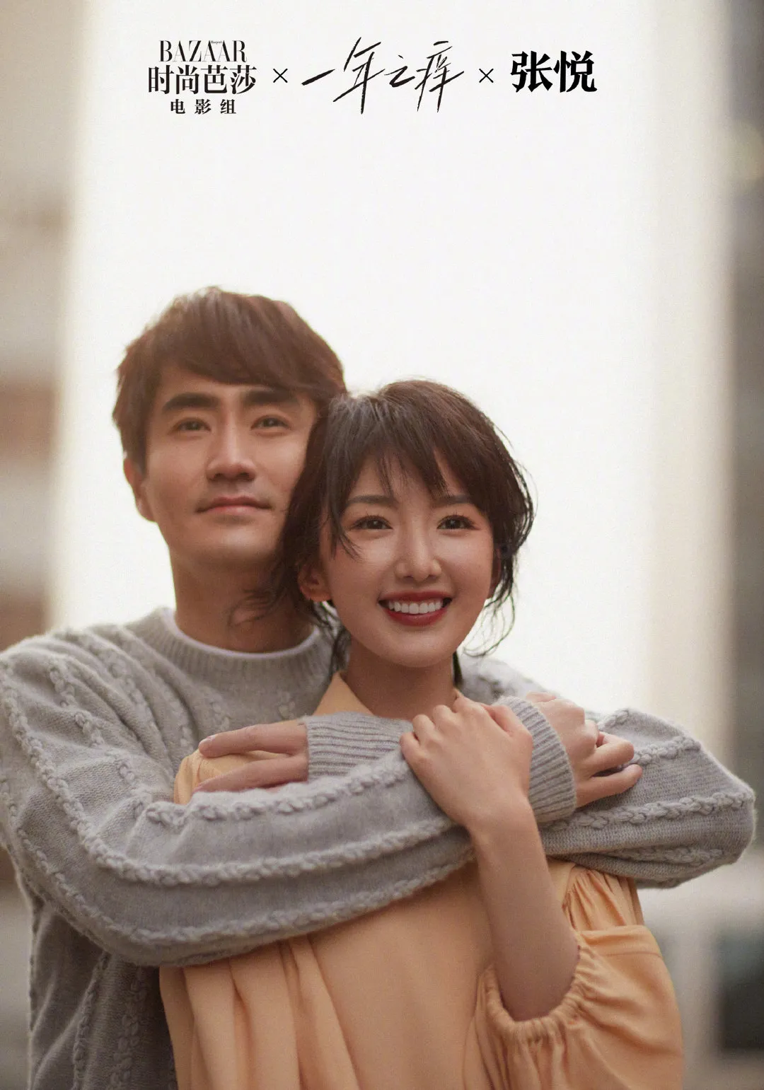 毛晓彤|33岁毛晓彤“官宣”刷爆热搜：情侣照都拍3次了，他们不结婚很难收场吧！