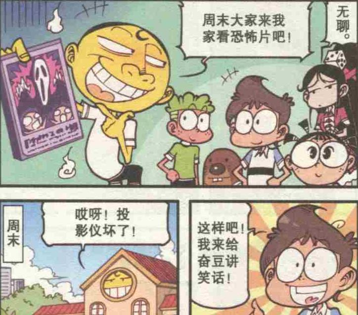 漫畫|“孿生兄弟”情同手足，一個是“二貨少年”，一個像“傻憨憨”