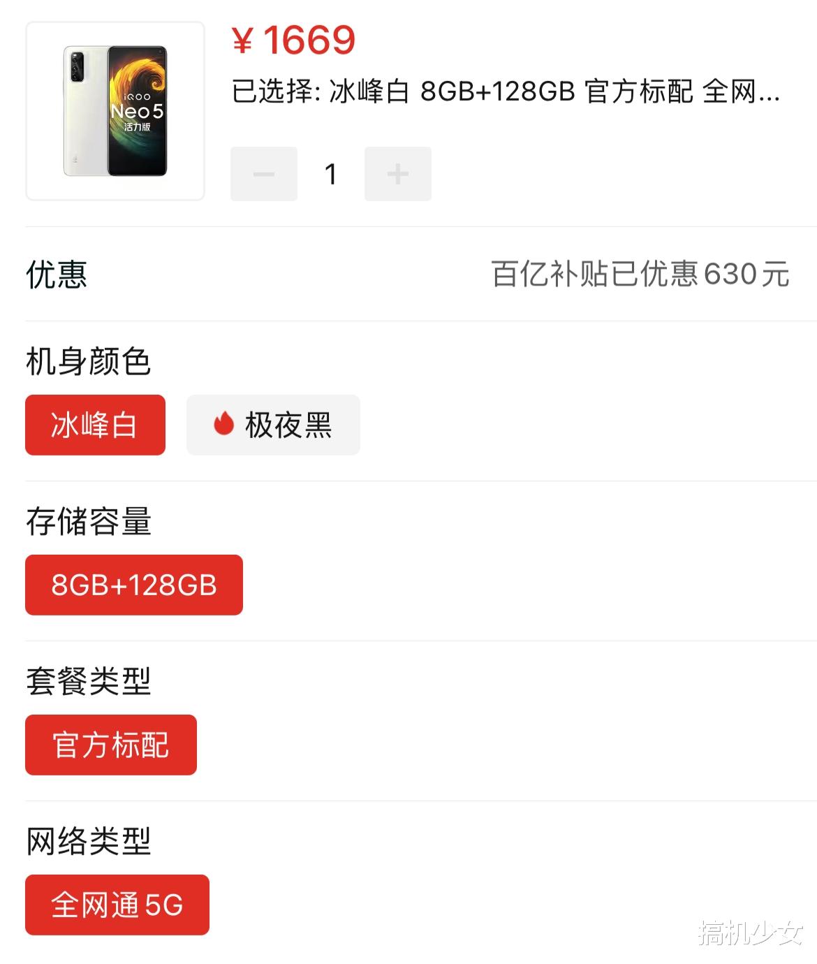 iPhoneSE|vivo真香千元机，搭载骁龙870处理器，8GB+128GB仅1669元