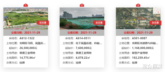 |光明将一次性出让超过21万㎡产业用地