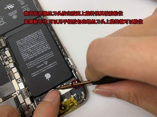 电池|iPhoneX以上免拆喇叭，快速拆电池方法