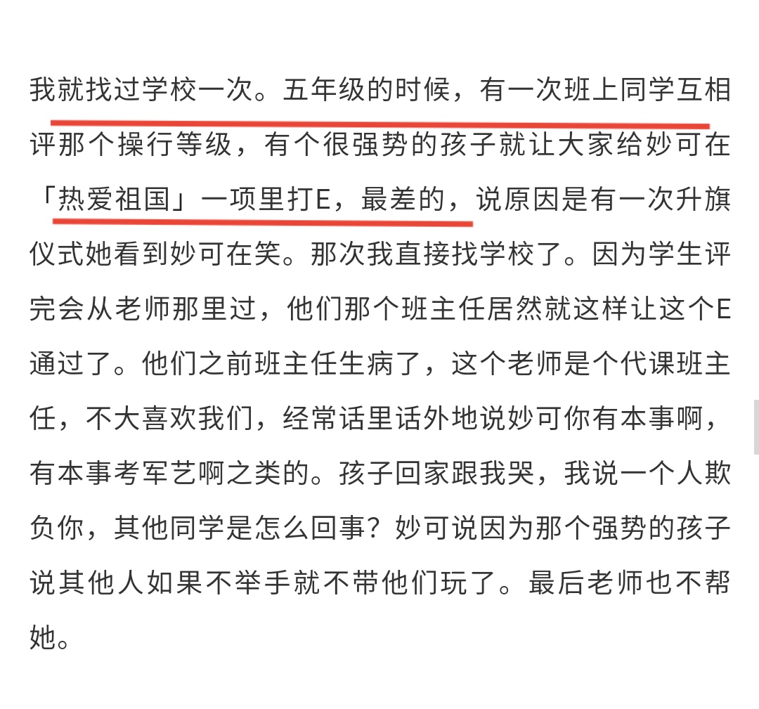 林妙可|13岁酒吧走穴，14岁与37岁男星拍感情戏，奥运女孩林妙可的坠落史