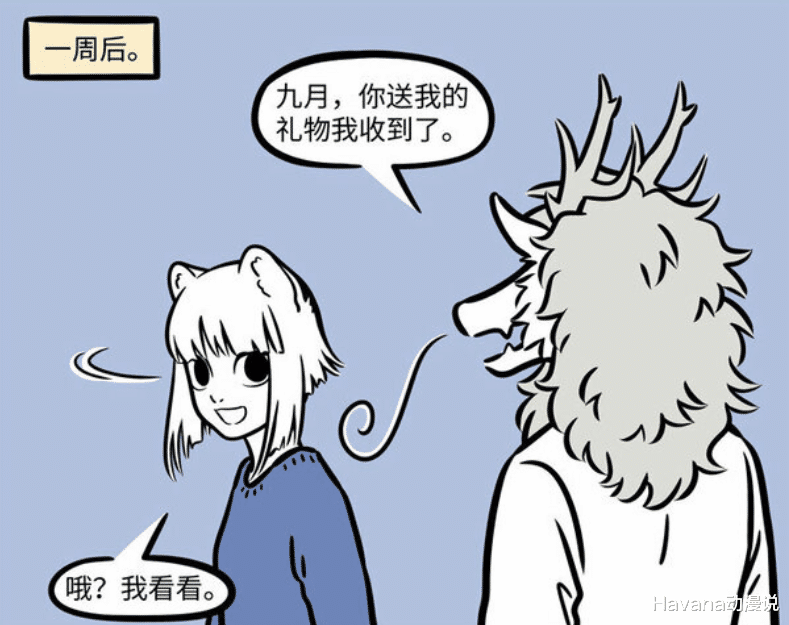 非人哉|非人哉：只要是你送的我都喜欢，九月送错礼物，烈烈仍旧很喜欢