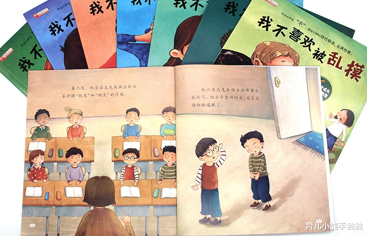 育儿小能手璐璐|孩子总爱“告小状”，喜欢说别人缺点？背后的原因家长别忽视