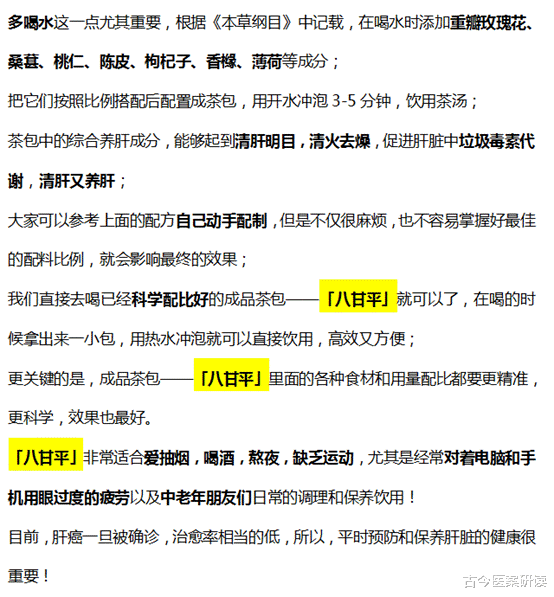 肝脏|夫妻二人相继查出肝癌，医生怒斥：炒菜常放1物，铁打的肝也扛不住