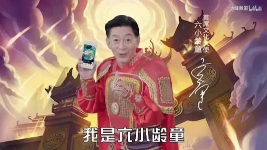 刘晓庆|比起“潘长江的翻车”，六小龄童的神操作，才真叫“晚节不保”