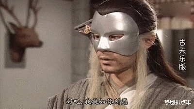 迪丽热巴|影视剧面具有多丑：热巴秒变雷震子，杨洋像奥特曼，他靠颜值撑住