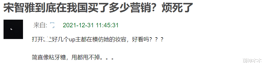 陈晓|宋智雅广告报价60万，价格离谱限制多引争议，上恋综后疯狂营销