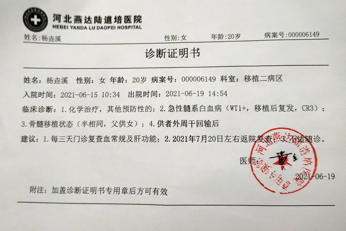 漂亮女孩上大学20天确诊血癌,治疗3年花费百万元,渴望好好活着