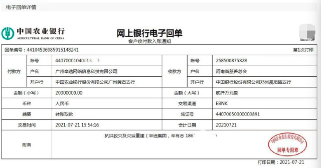 郑州 众网红支援河南！辛巴豪捐2000万，赵本山女儿捐30万，丁真受质疑