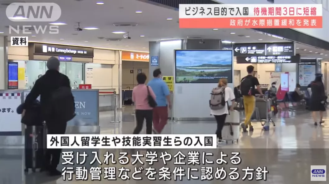 隔离|日本入境最新消息！！ 留学生隔离14天，转给需要的同学们！