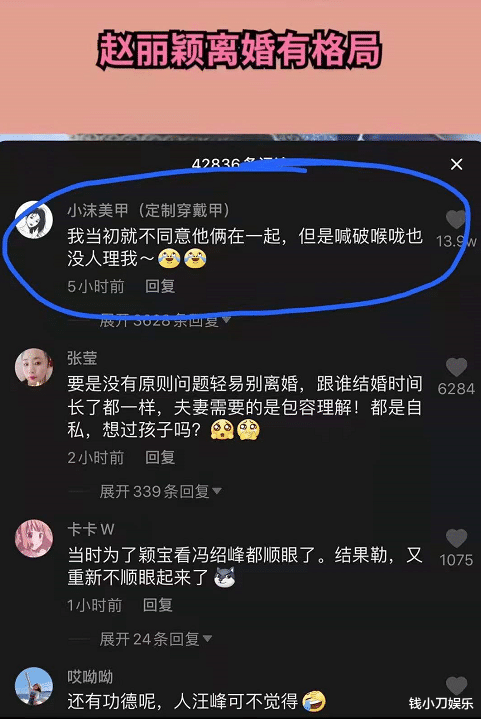 赵丽颖|赵丽颖事业巅峰期结婚生子，最后还离了，她图什么？