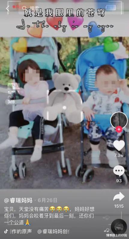 情感路上的你我|重庆两幼童坠亡事件：一个禽兽不如的爹，一个伟大母亲的复仇